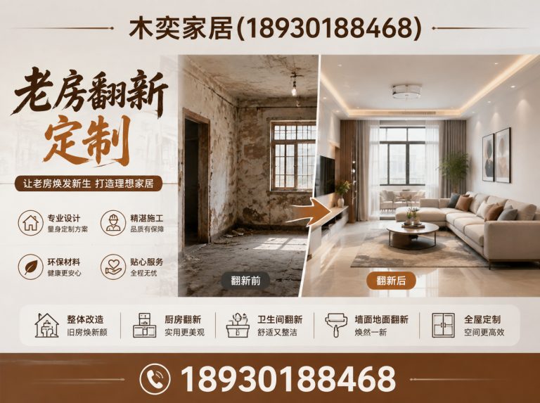 杨浦区老房翻新定制展示图